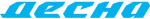 Десна Десна